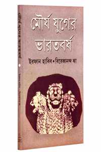Mauryayuger Bharatbarsha | à¦®à¦°à¦¯à¦¯à¦—à¦° à¦­à¦°à¦¤à¦¬à¦°à¦·