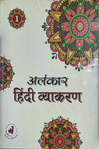 ALANKAR HINDI VYAKARAN Class - 1