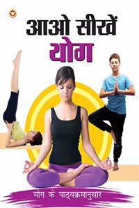 Aao Sikhen Yog Pb Hindi