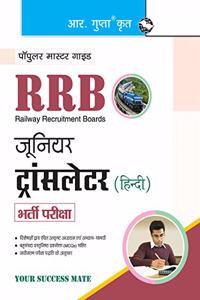 RRB: Junior Translator (Hindi) Recruitment Exam Guide