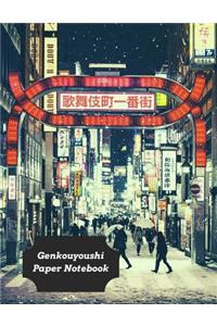 Genkouyoushi Paper Notebook