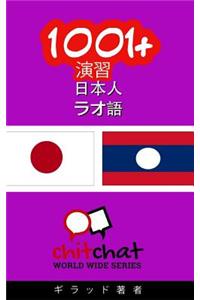 1001+ Exercises Japanese - Lao