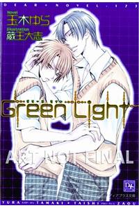 Green Light (Yaoi Novel)