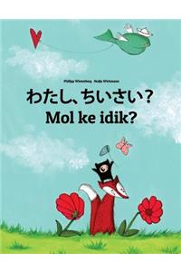 Watashi, Chiisai? Mol Ke Idik?: Japanese [hirigana and Romaji]-Marshallese: Children's Picture Book (Bilingual Edition)