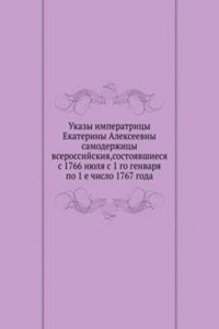 Ukazy imperatritsy Ekateriny Alekseevny samoderzhitsy vserossijskiya,sostoyavshiesya s 1766 iyulya s 1 go genvarya po 1 e chislo 1767 goda