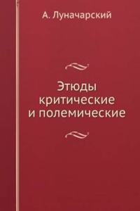 Etyudy kriticheskie i polemicheskie