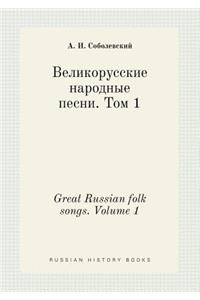Great Russian Folk Songs. Volume 1
