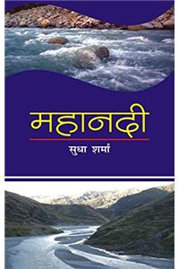 Mahanadi