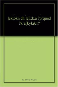 lektokn dh leL;k,a ¼prq£nd Ük`a[kyk&1½