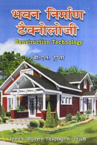 Construction Technology (Hindi)