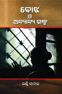 BOJHA O ANYANYA GALPA