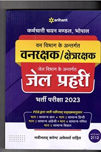MPESB Forest Guard & Jail Prahari Recruitment 2023