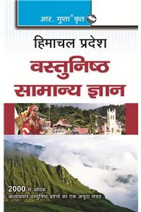 Himachal Pradesh: Objective General Knowledge