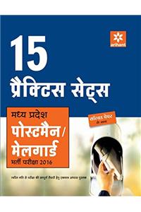 15 Practice Sets - Madhya Pradesh Postman/Mailguard Bharti Pariksha 2016