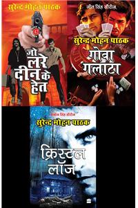 Badshah Box Set: Surender Mohan Pathak ke Zabardast Upanyas (Buy 2 Get 1 Free)