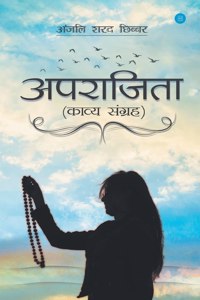 Aparajita