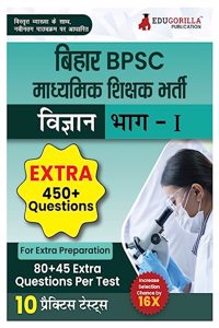 BPSC Super TET माध्यमिक विज्ञान