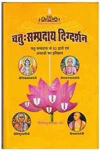 Chatuh Sampraday Digdarshan