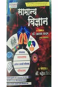 Dnyandeep Samanya Vidnyaan