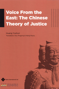 Voice from the East: The Chinese Theory of Justice