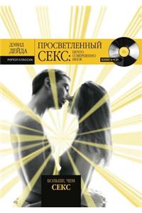 Prosvetlennyj Seks. Nechto Sovershenno Inoe.