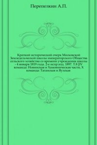 Perepisnye knigi goroda Moskvy