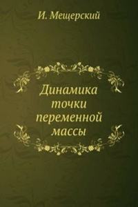 Dinamika tochki peremennoj massy