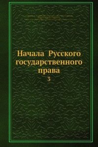 Nachala Russkogo gosudarstvennogo prava