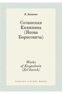 Works of Knyazhnin (Zel'dovich)