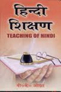 Hindi Shikshan - Teaching Of Hindi