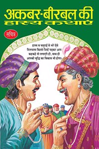 Akbar Birbal Ki Hasya Kathayen