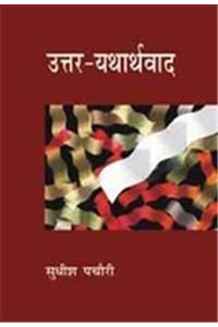 Gati Aur Chalki Ki Kahani