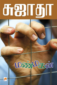 Manmagan / மண்மகன்