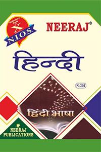 Neeraj Publications NIOS Hindi Guide 10th Class Study Book And Model Papers Hindi Medium As Per latest Syllabus [Hardcover] Neeraj [Hardcover] Neeraj