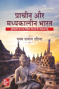 Pracheen Aur Madhyakalin Bharat for UPSC (Hindi) | à¤ªà¥�à¤°à¤¾à¤šà¥€à¤¨ à¤”à¤° à¤®à¤§à¥�à¤¯à¤•à¤¾à¤²à¥€à¤¨ à¤­à¤¾à¤°à¤¤ | 3rd Edition | Civil Services Exam | State Administrative Exam