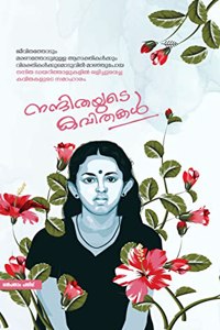 Nandhithayude kavithakal