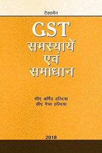 GST Samasyaen Evam Samaadhaan