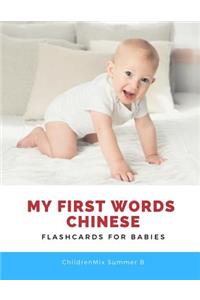 My First Words Chinese Flashcards for Babies