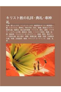 Kirisuto Jiaono L Bai Di N L Feng Shen L: L Bai, X Nshiimisa, Toriento Misa, Jiao Pai Bienokirisuto Jiao Yong y y L N, Rekuiemu