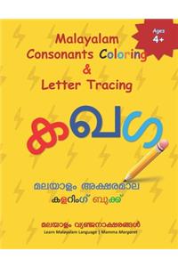 Malayalam Consonants Coloring & Letter Tracing