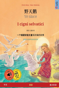 野天鹅 - Yě tiān'é - I cigni selvatici (中文 - 意大利语)