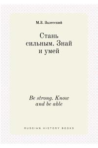 Be Strong. Know and Be Able