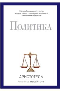 Политика