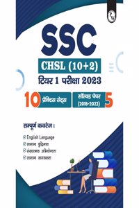 PW SSC CHSL 2023 Practice Sets & Previous Solved Papers (Hindi Edition) (For 2023 Exam)
