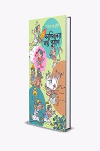 Fajiler Soptopuran
