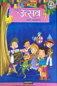 Naya Utsav Hindi Pathmala - Class 7