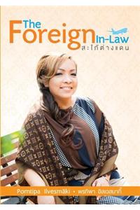 The Foreign Inlaw
