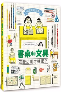 How to Make Good Use of Desks and Stationery?