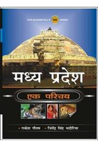 Madhya Pradesh: Ek Parichaya