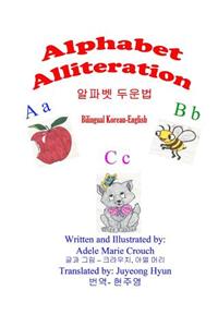 Alphabet Alliteration Bilingual Korean English